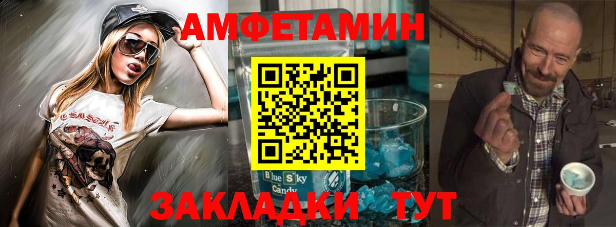 Амфетамин Розовый  Вход с VPN  Вологда 