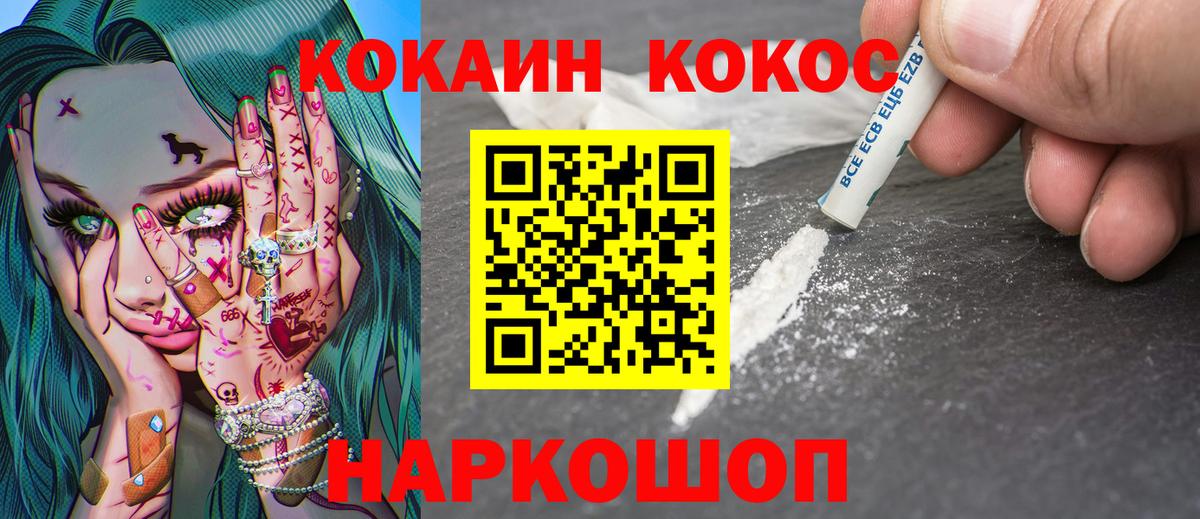 Вологда  Cocaine Боливия  Вход с VPN 