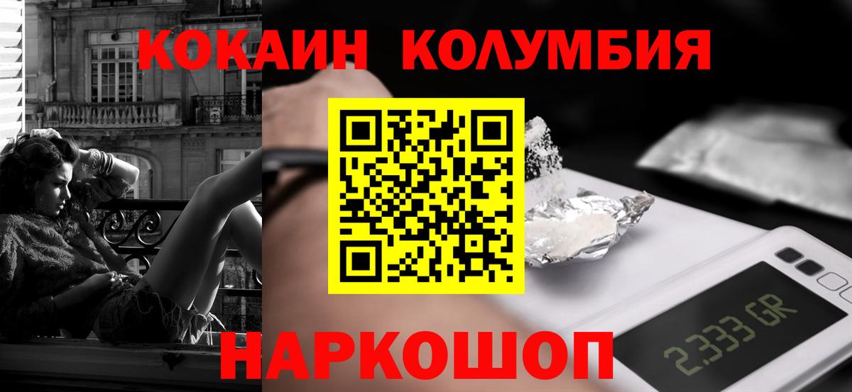 COCAIN Columbia Вологда