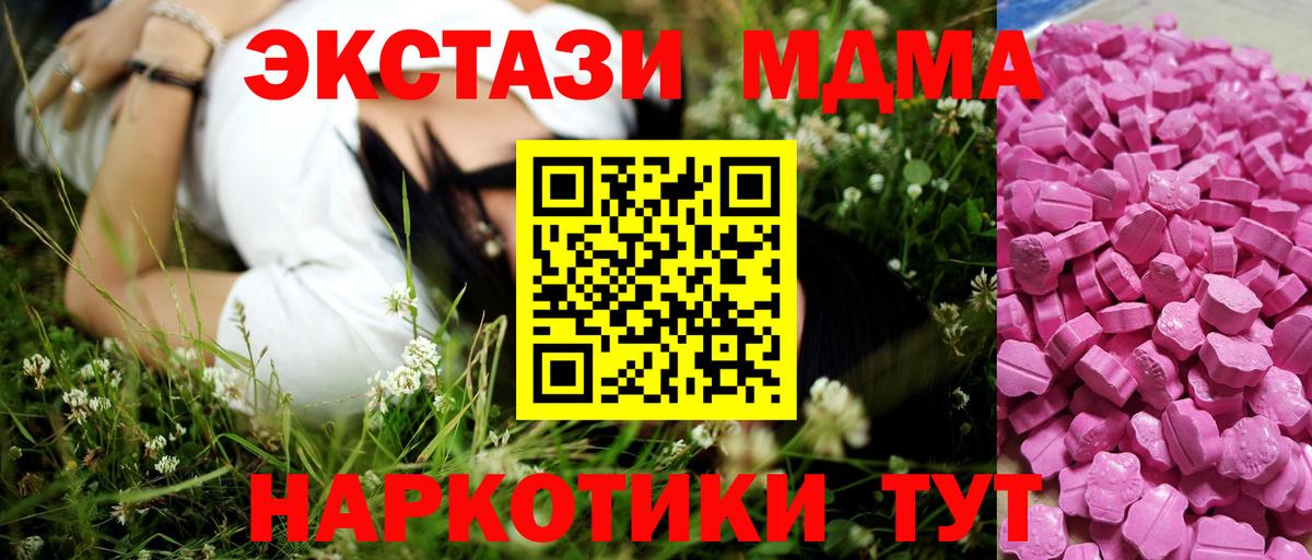 Ecstasy 280мг  Экстази  Экстази VHQ  Вологда  Вход с VPN 