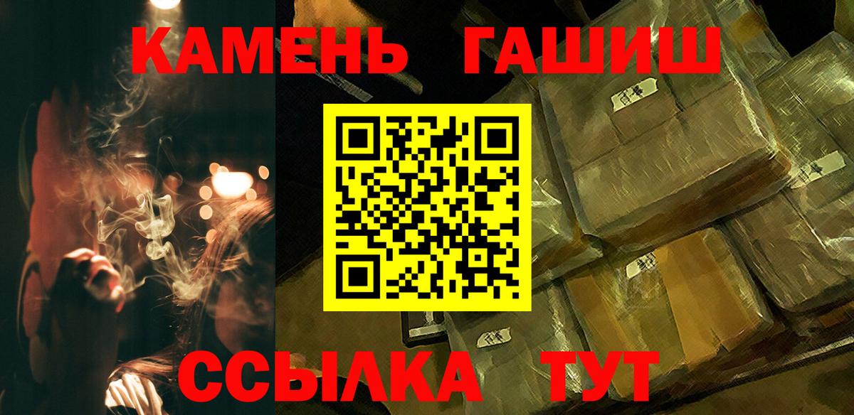 ГАШИШ убойный Вологда