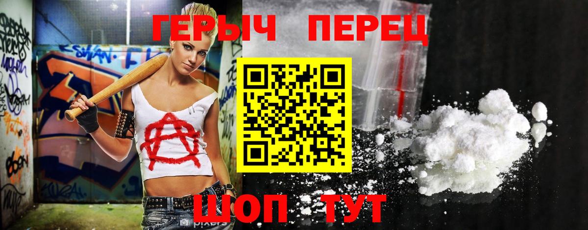 Вологда  ГЕРОИН гречка  Героин  Вход с VPN 