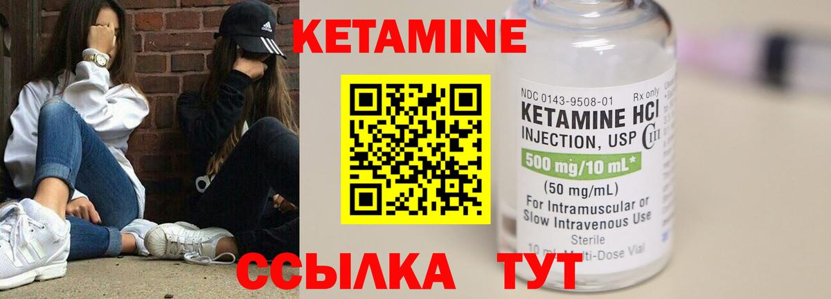 Кетамин VHQ  Вход с VPN  Вологда  мориарти какой сайт  Кетамин VHQ 