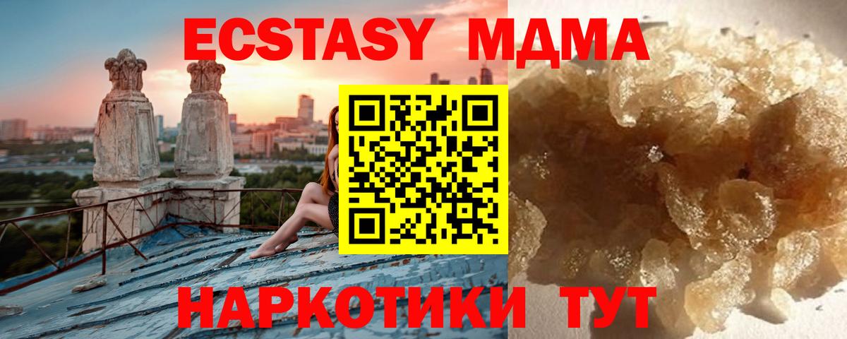 MDMA VHQ  МДМА  Вологда  МДМА Molly  Вход с VPN 