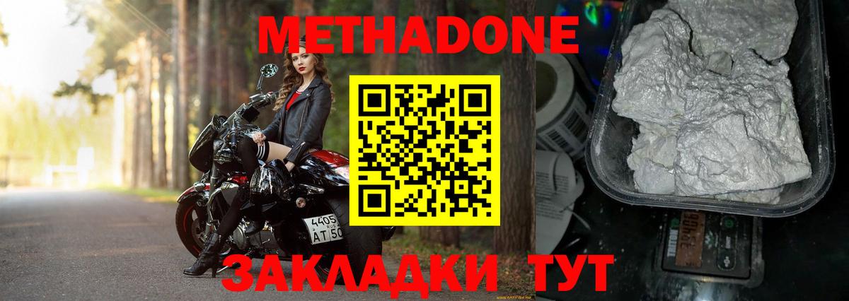 МЕТАДОН VHQ  Вход с VPN  Метадон белоснежный  Вологда 