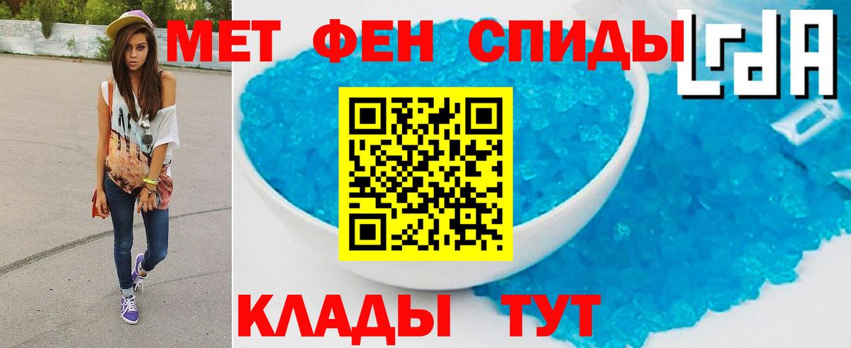 Метамфетамин винт Вологда