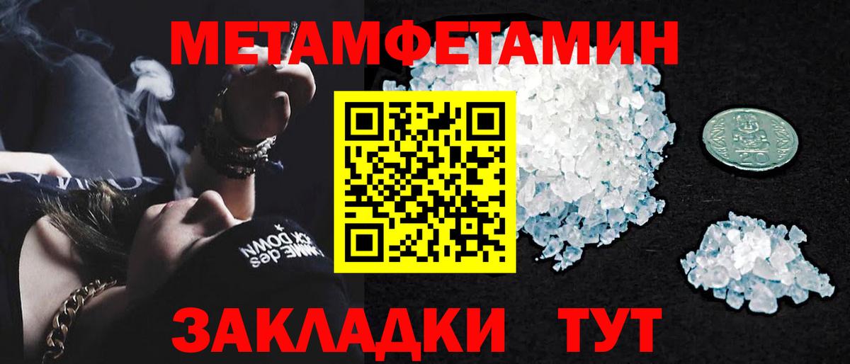МЕТАМФЕТАМИН витя  Вход с VPN  МЕТАМФЕТАМИН витя  Вологда 