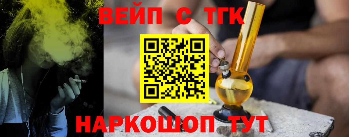 Дистиллят ТГК вейп с тгк Вологда