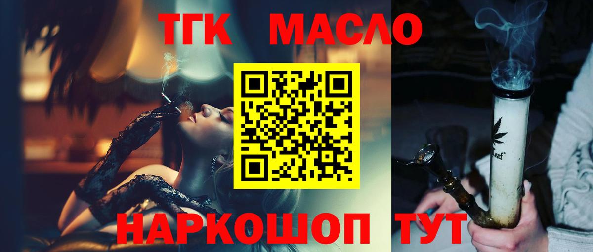 Вологда  Дистиллят ТГК вейп  hydra ССЫЛКА  Вход с VPN 