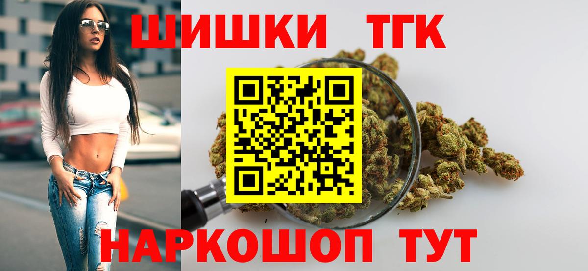 Вологда  Марихуана LSD WEED  Шишки марихуана THC 21%  Вход с VPN  Каннабис индика 